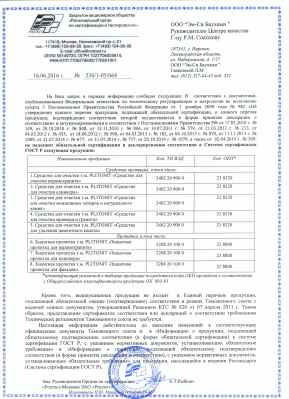 Предпросмотр: Информационное письмо № 230/1-05/064