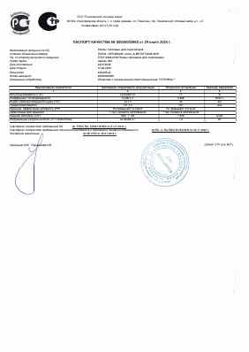 Предпросмотр: Паспорт качества № 00000003960