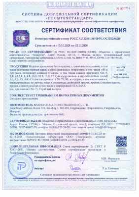 Предпросмотр: Сертификат соответствия № РОСС RU.З2001.04ИБФ1.ОСП32.86218