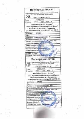 Предпросмотр: Паспорт качества