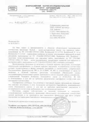 Предпросмотр: Информационное письмо № 101-КС/869