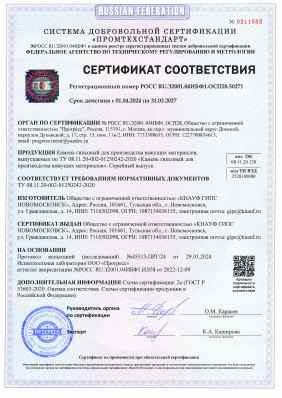 Предпросмотр: Сертификат соответствия № РОСС RU.З2001.04ИБФ1.ОСП28.50271