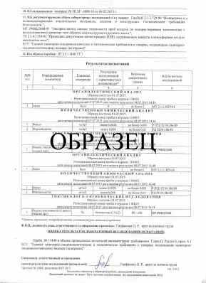 Предпросмотр: Протокол испытаний № 11840