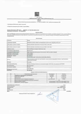 Предпросмотр: Паспорт на изделие № 01354