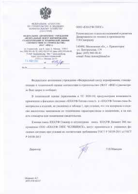 Предпросмотр: Информационное письмо № 413/ф