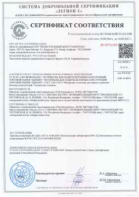 Предпросмотр: Сертификат соответствия № RU.32468.04ЛЕГО.О10.2588