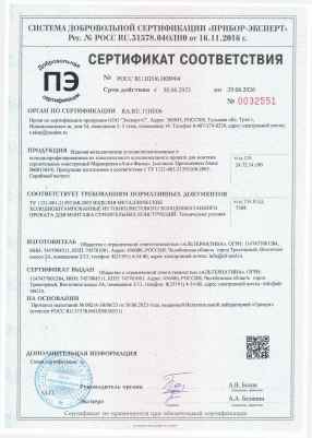 Предпросмотр: Сертификат соответствия № РОСС RU.НЕ06.Н08904