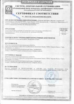 Предпросмотр: Сертификат соответствия № РОСС RU.33026.04ЦЭТ0ОС002.С02078