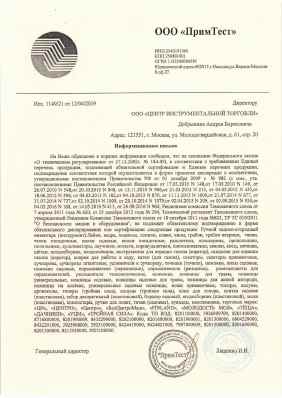 Предпросмотр: Информационное письмо № 1149/21