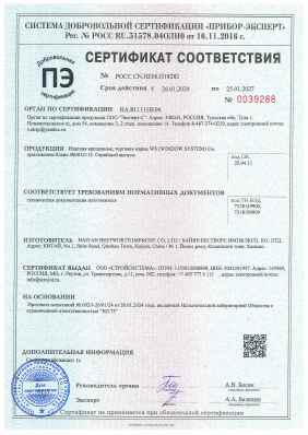 Предпросмотр: Сертификат соответствия № РОСС CN.НЕ06.Н18282