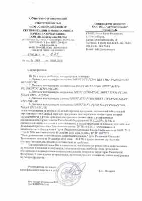 Предпросмотр: Письмо о необязательности сертификации № 231
