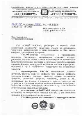 Предпросмотр: Информационное письмо № 18-14-03/5037