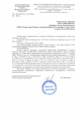 Предпросмотр: Отказное письмо № 59п/2018/10