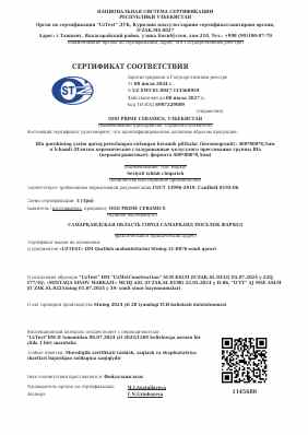 Предпросмотр: Сертификат соответствия № UZ.SMT.01.0027.114568059