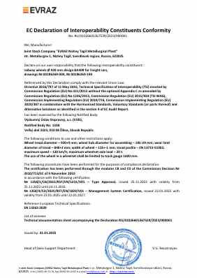 Предпросмотр: Декларация о соответствии № RU/01026601367539/2023/000001