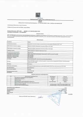 Предпросмотр: Паспорт на изделие № 09806
