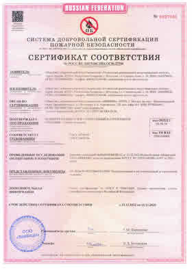 Предпросмотр: Сертификат соответствия № РОСС RU.32079.04СПБ1.ОС06.27598