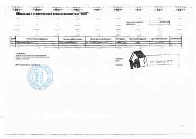 Предпросмотр: Технический паспорт № 0000003229