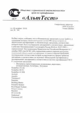Предпросмотр: Информационное письмо № 394