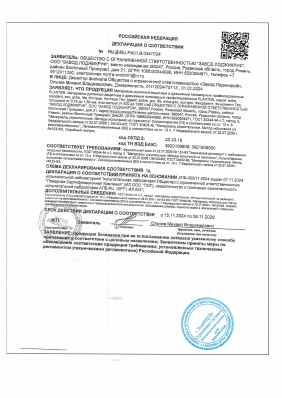 Предпросмотр: Декларация о соответствии № RU Д-RU.РА01.В.02417/24