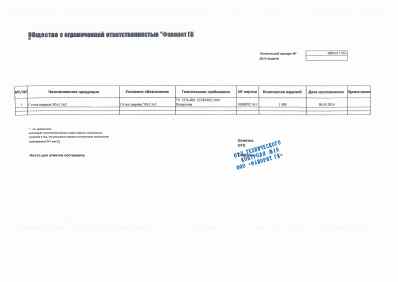 Предпросмотр: Технический паспорт № 0000013983