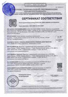 Предпросмотр: Сертификат соответствия № РОСС RU.32001.04ИБФ1.ОСП28.65114