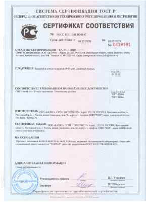 Предпросмотр: Сертификат соответствия № РОСС RU.НВ61.Н00847
