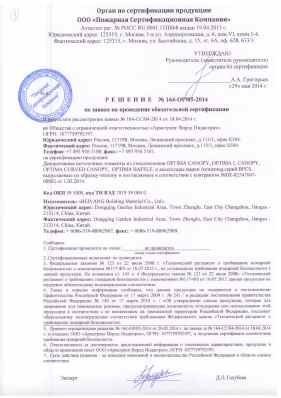 Предпросмотр: Отказное письмо № 164-ОР/05-2014