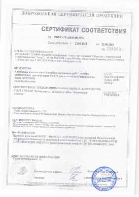 Предпросмотр: Сертификат соответствия № РОСС CN.АЖ49.Н03076