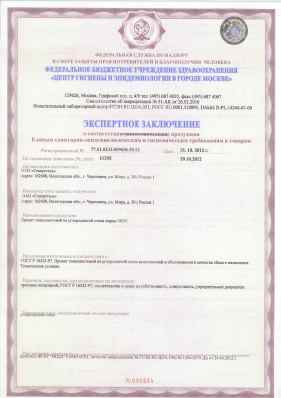Предпросмотр: Экспертное заключение № 77.01.03.П.009636.10.12