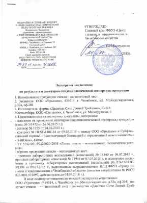 Предпросмотр: Экспертное заключение № 24-06/3/1689