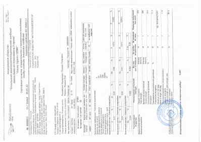 Предпросмотр: Сертификат качества № 0860833