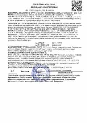 Предпросмотр: Декларация о соответствии № РОСС RU Д-RU.РА01.В.05981/26