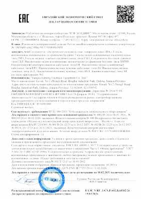 Предпросмотр: Декларация о соответствии № ЕАЭС N RU Д-CN.PA02.B.68382/26