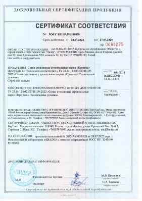 Предпросмотр: Сертификат соответствия № РОСС RU.НА39.Н01038
