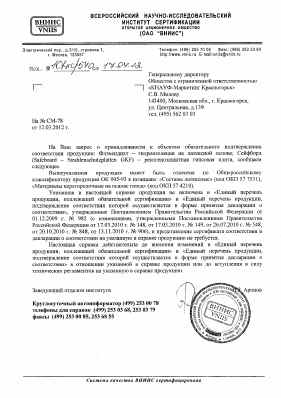 Предпросмотр: Информационное письмо № 101-кс/540