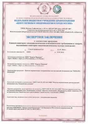 Предпросмотр: Экспертное заключение № 77.01.07.П.003164.07.14
