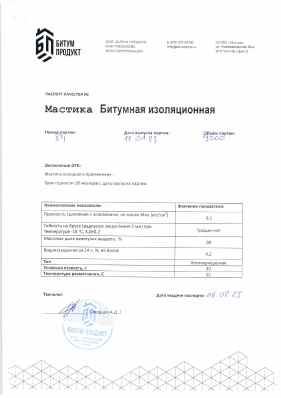 Предпросмотр: Паспорт качества