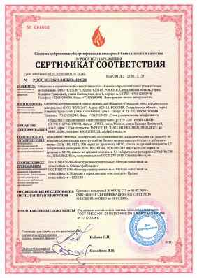 Предпросмотр: Сертификат соответствия № РОСС RU.31675.04ПБК0.Н00528