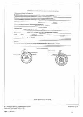 Предпросмотр: Экспертное заключение