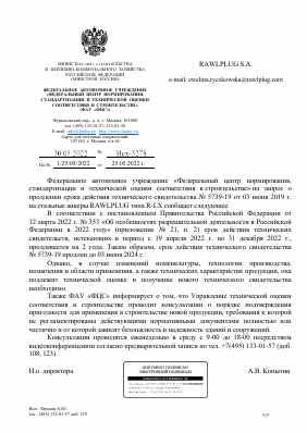 Предпросмотр: Информационное письмо № Исх-3278
