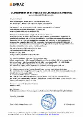 Предпросмотр: Декларация о соответствии № RU/01026601367539/2020/000001