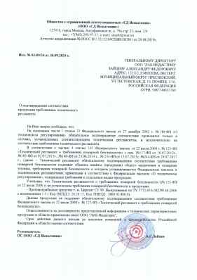 Предпросмотр: Отказное письмо № 03-09/24