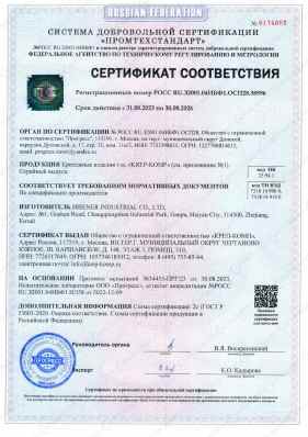 Предпросмотр: Сертификат соответствия № РОСС RU.З2001.04ИБФ1.ОСП28.38596