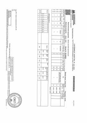 Предпросмотр: Сертификат качества № 114-3915