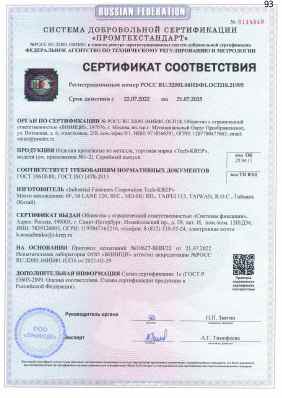 Предпросмотр: Сертификат соответствия № РОСС RU.З2001.04ИБФ1.ОСП18.21995