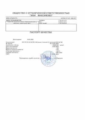 Предпросмотр: Паспорт качества