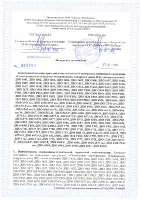 Предпросмотр: Экспертное заключение № 000293