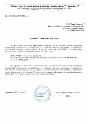 Предпросмотр: Информационное письмо № 1370