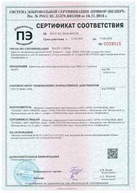 Предпросмотр: Сертификат соответствия № РОСС RU.НЕ06.Н05192